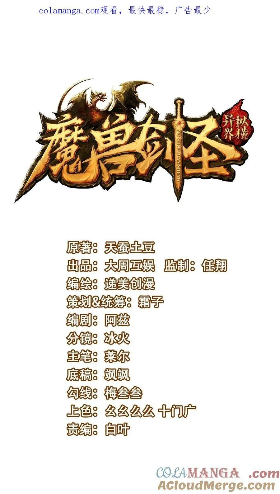 魔兽剑圣异界纵横漫画下拉式漫画,496 激战波萨尔1图