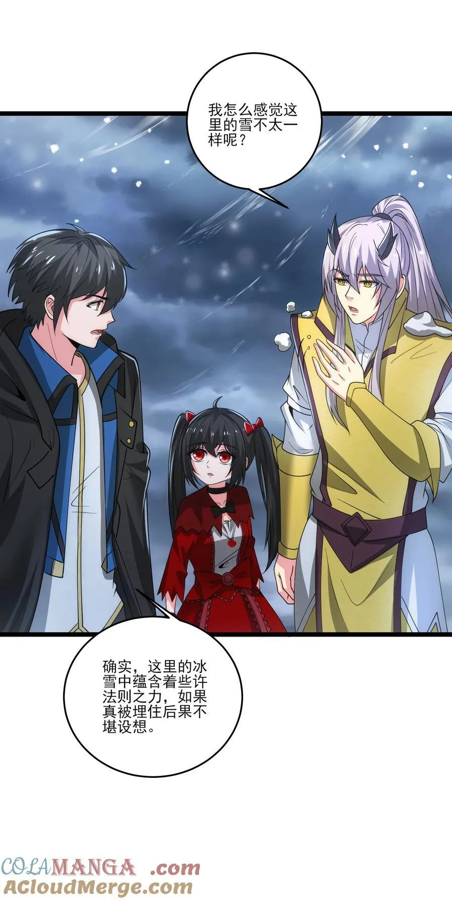 魔兽剑圣异界纵横漫画下拉式漫画,479 雪女遇袭5图