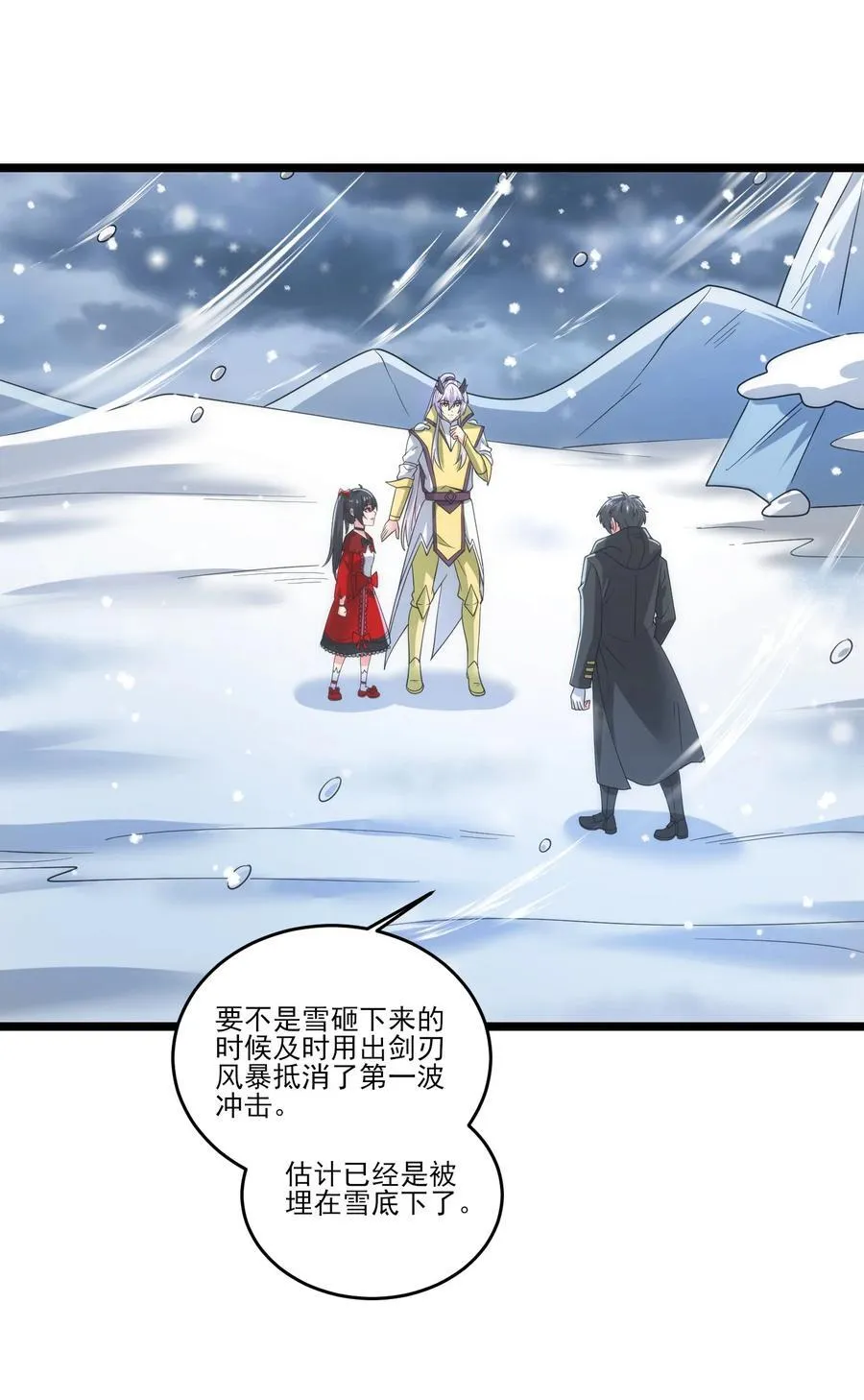 魔兽剑圣异界纵横漫画下拉式漫画,479 雪女遇袭4图