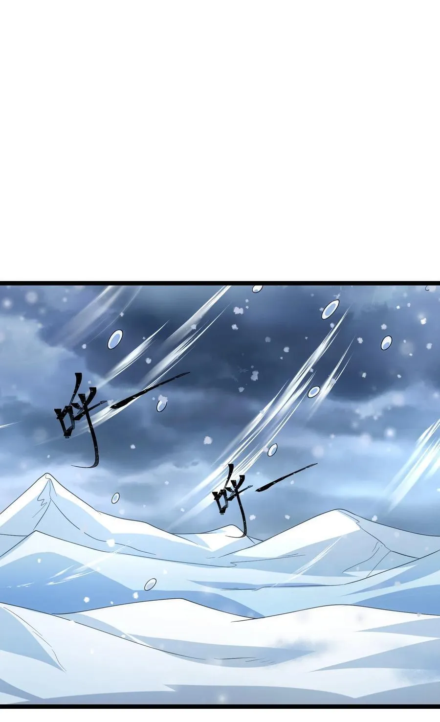 魔兽剑圣异界纵横漫画下拉式漫画,479 雪女遇袭2图