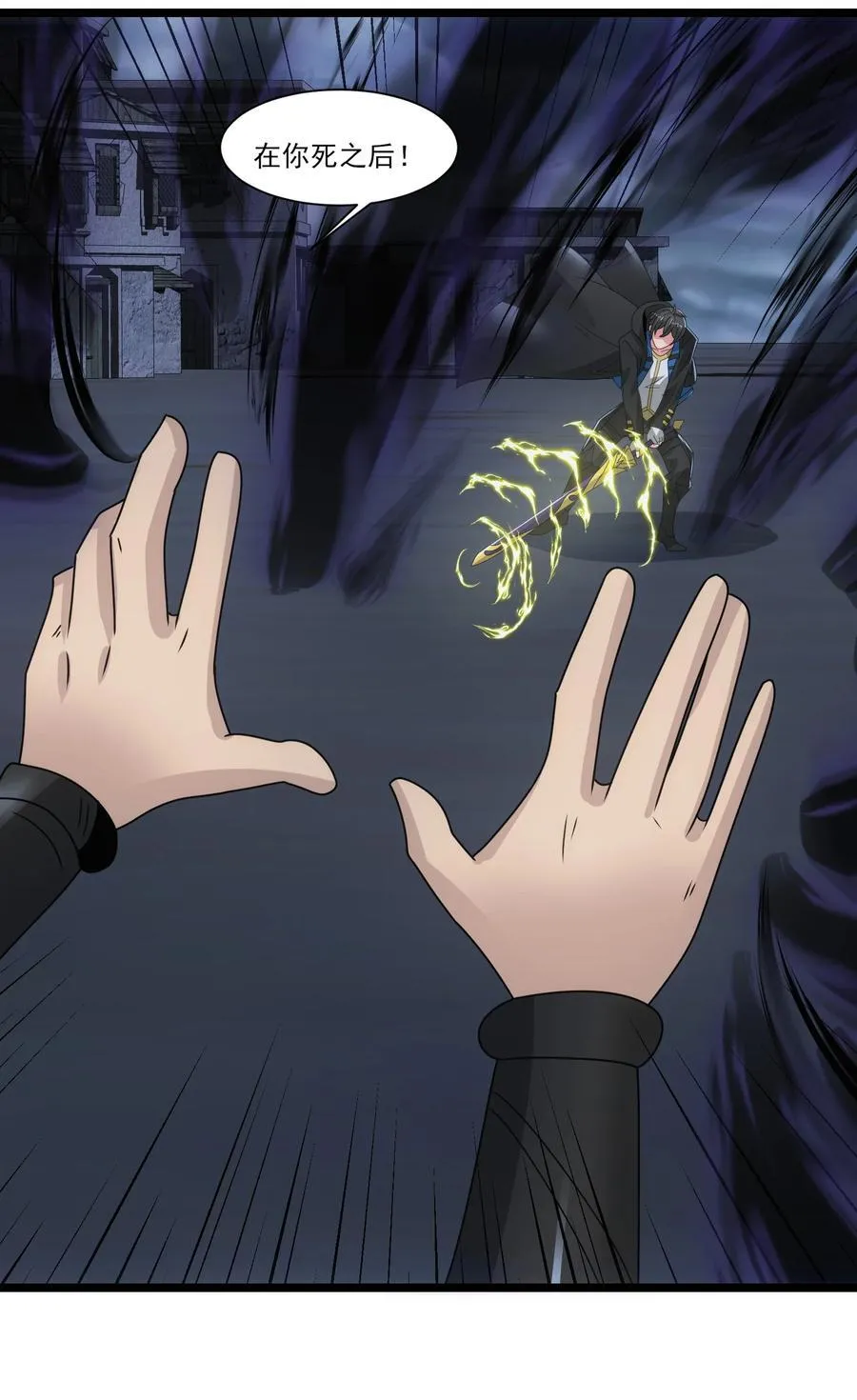 魔兽剑圣异界纵横漫画下拉式漫画,496 激战波萨尔4图