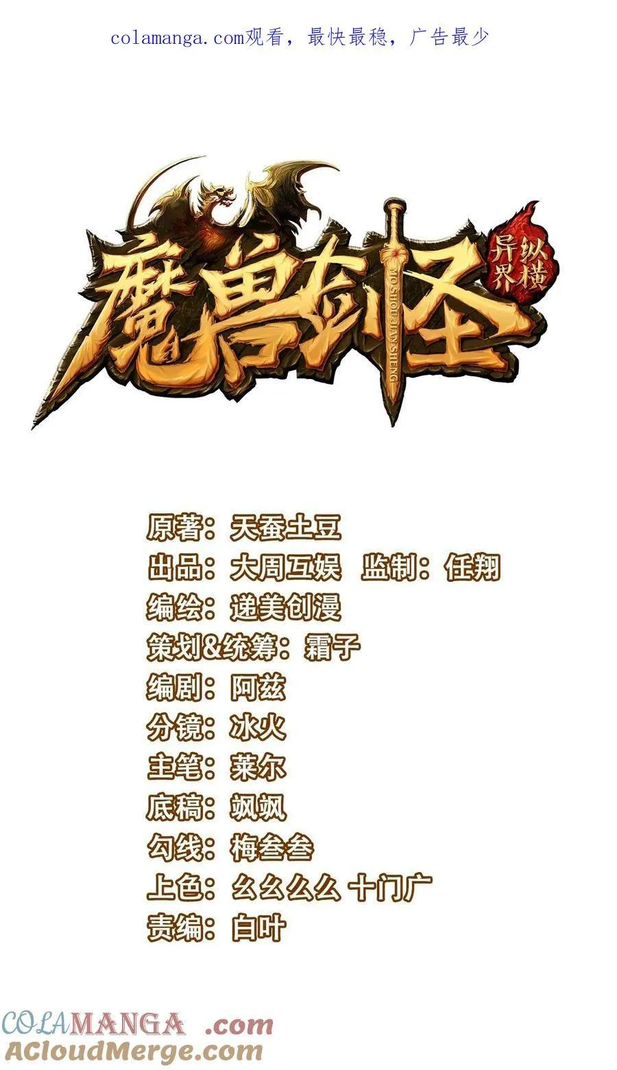 魔兽剑圣异界纵横漫画下拉式漫画,479 雪女遇袭1图