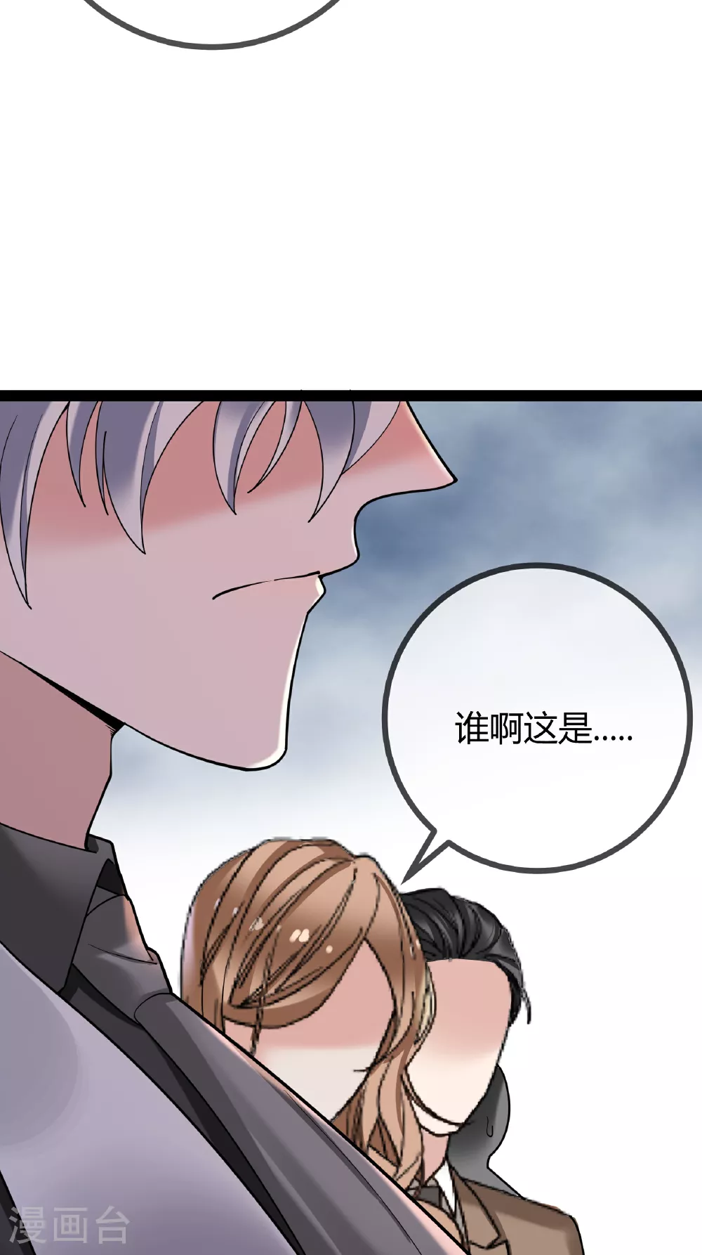 萌宝来袭总裁爹地太难缠1750漫画,第88话 转学4图