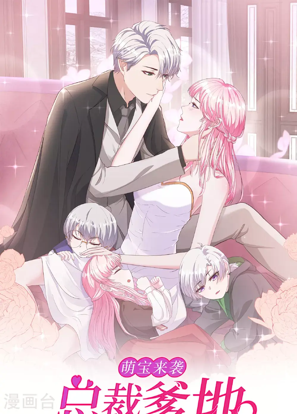 萌宝来袭总裁爹地太难缠免费全集漫画,第101话 街边小吃1图