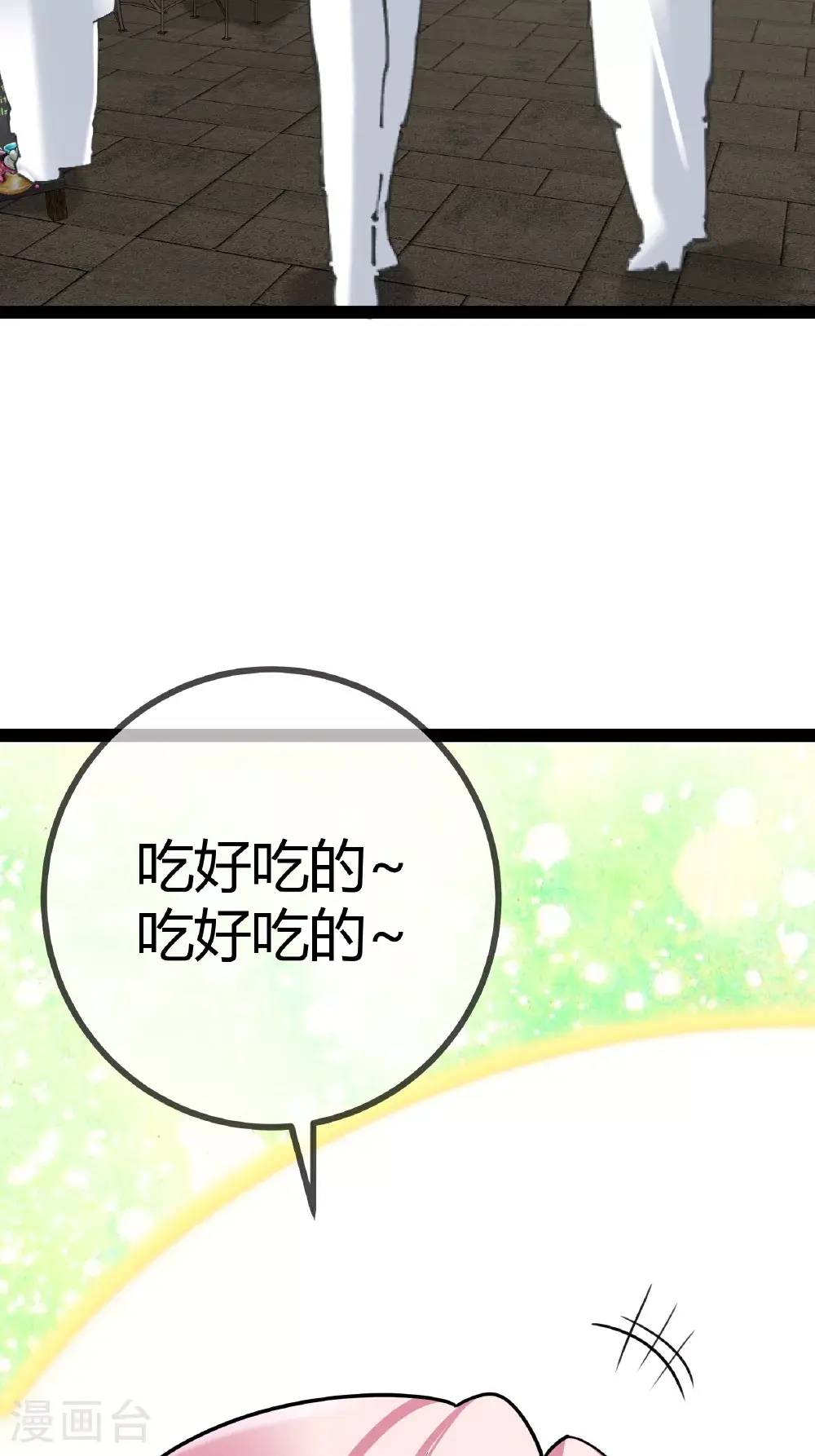 萌宝来袭总裁爹地太难缠免费全集漫画,第101话 街边小吃4图