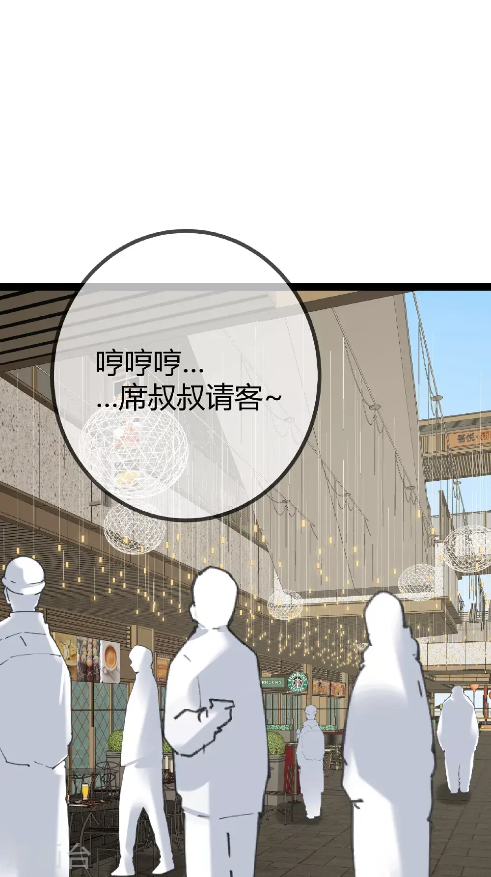 萌宝来袭总裁爹地太难缠免费全集漫画,第101话 街边小吃3图