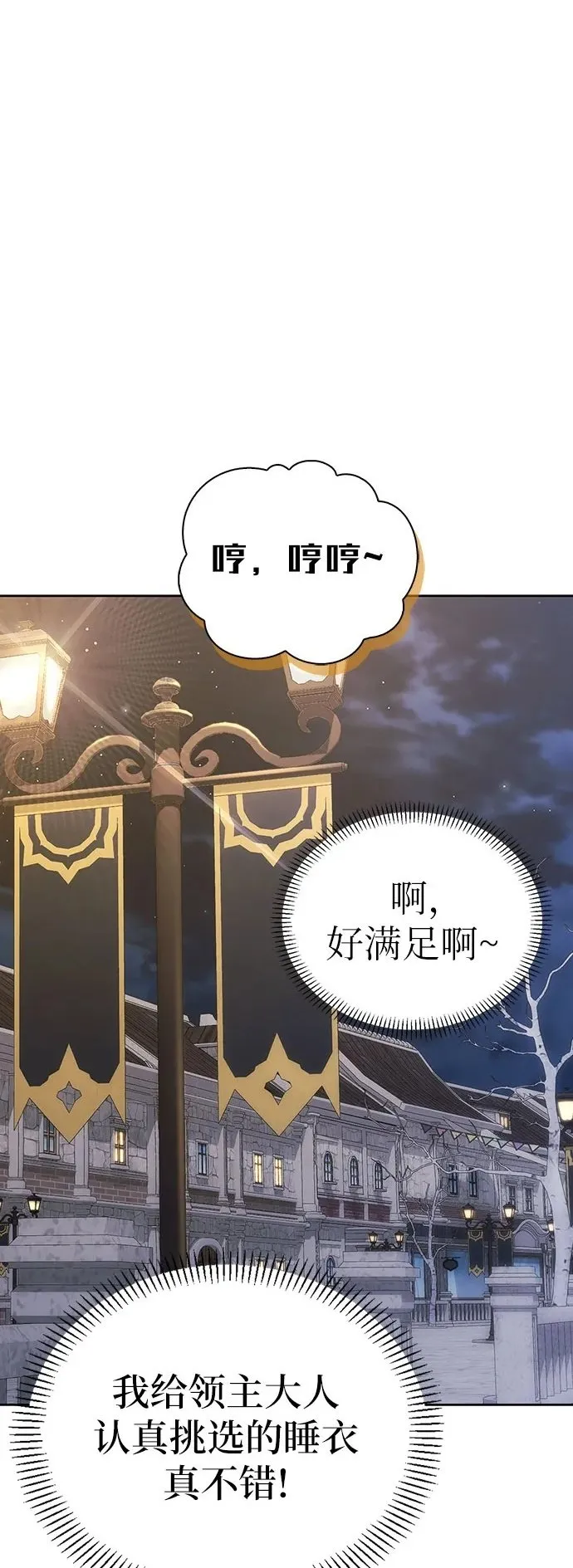 [外传 02] 强大的女人1