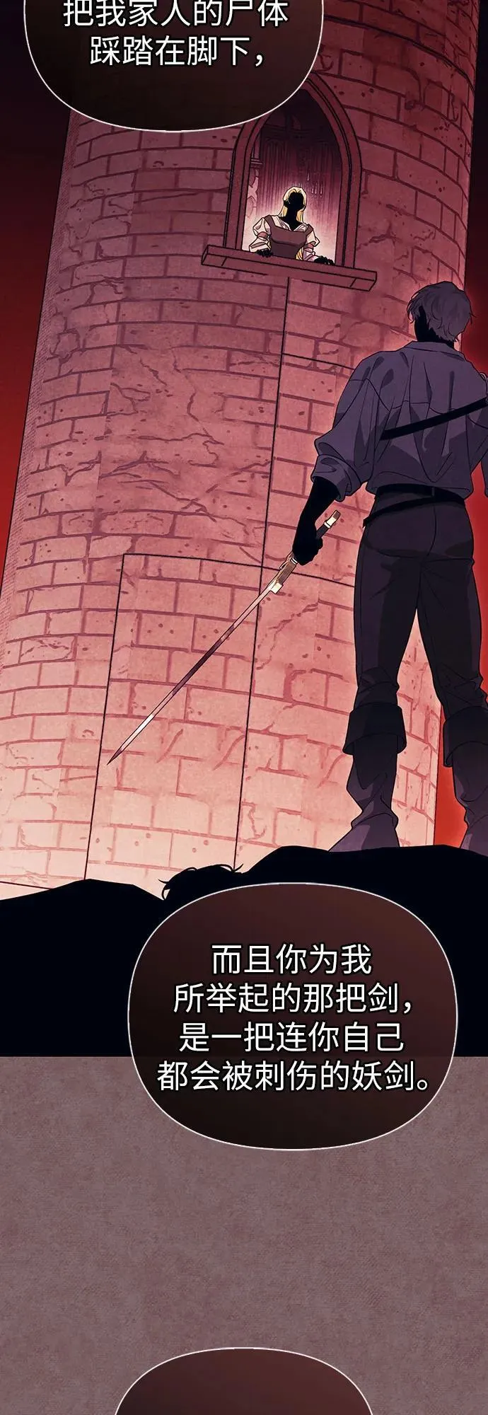 [外传 01] 强大的男人3