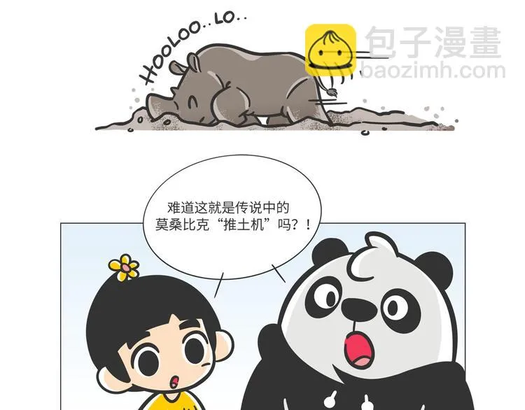 非洲“推土机”格罗拉3