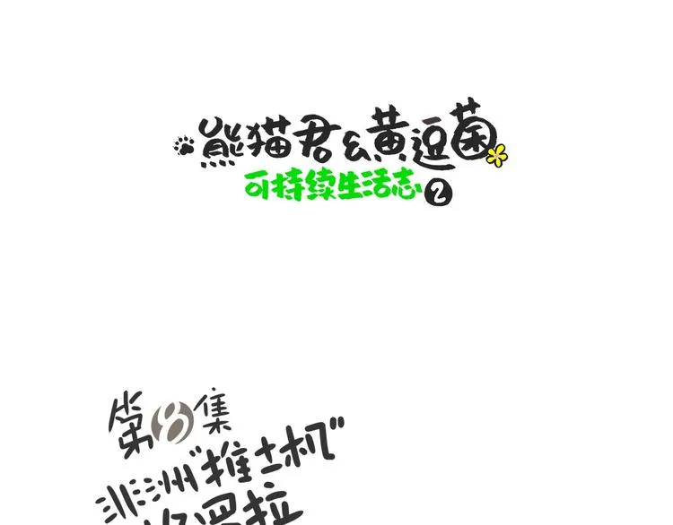 非洲“推土机”格罗拉0