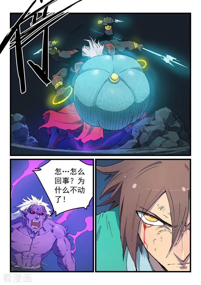 星武神诀第41集漫画,第429话2图