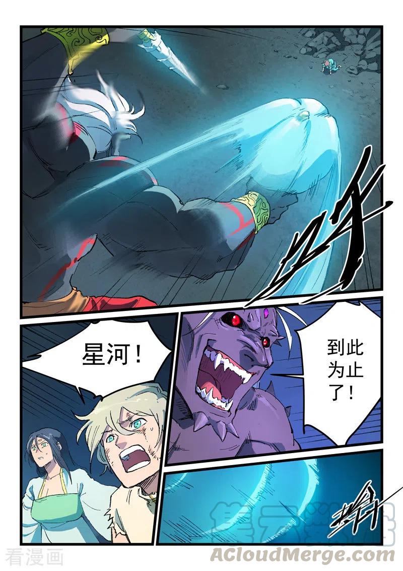 星武神诀第41集漫画,第429话1图