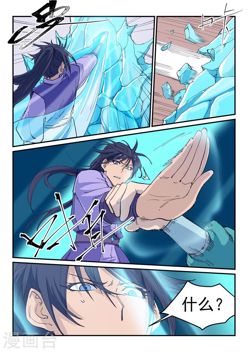 星武神诀第41集漫画,第621话4图