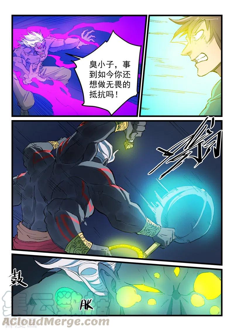 星武神诀第41集漫画,第429话3图