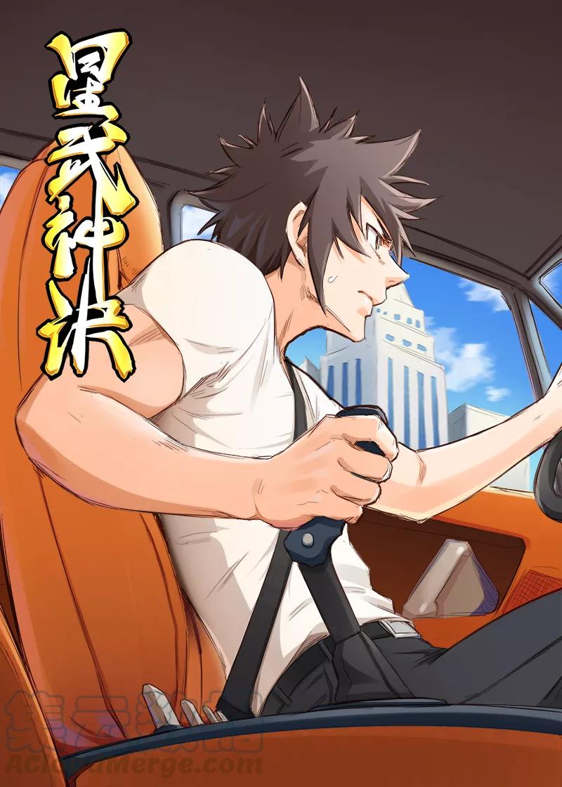 星武神诀第41集漫画,第53话1图