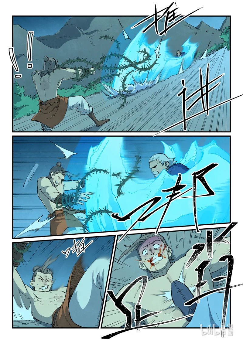 星武神诀第41集漫画,722 7223图