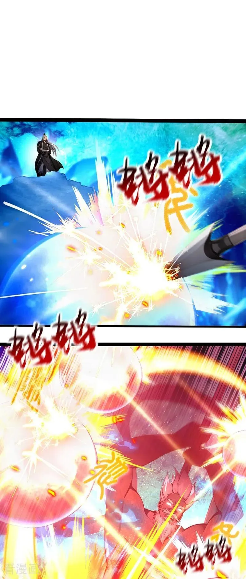 大帝都是我徒弟完整版漫画,第357话 本座的法相变了？！2图