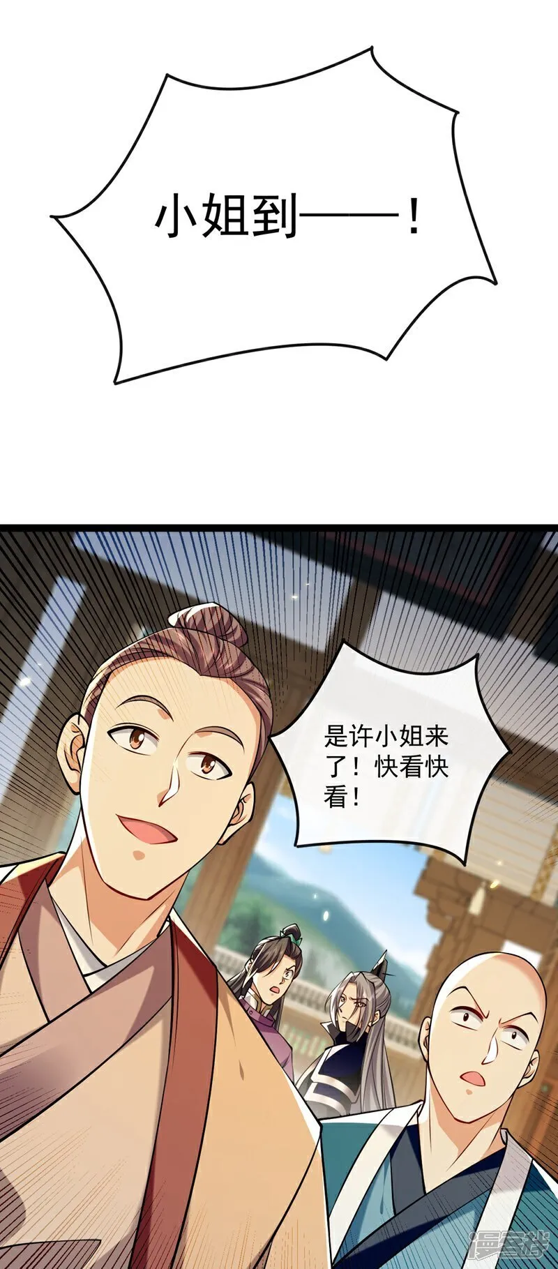 开局十个大帝都是我徒弟第二季在线观看漫画,第332话 我美吗？3图