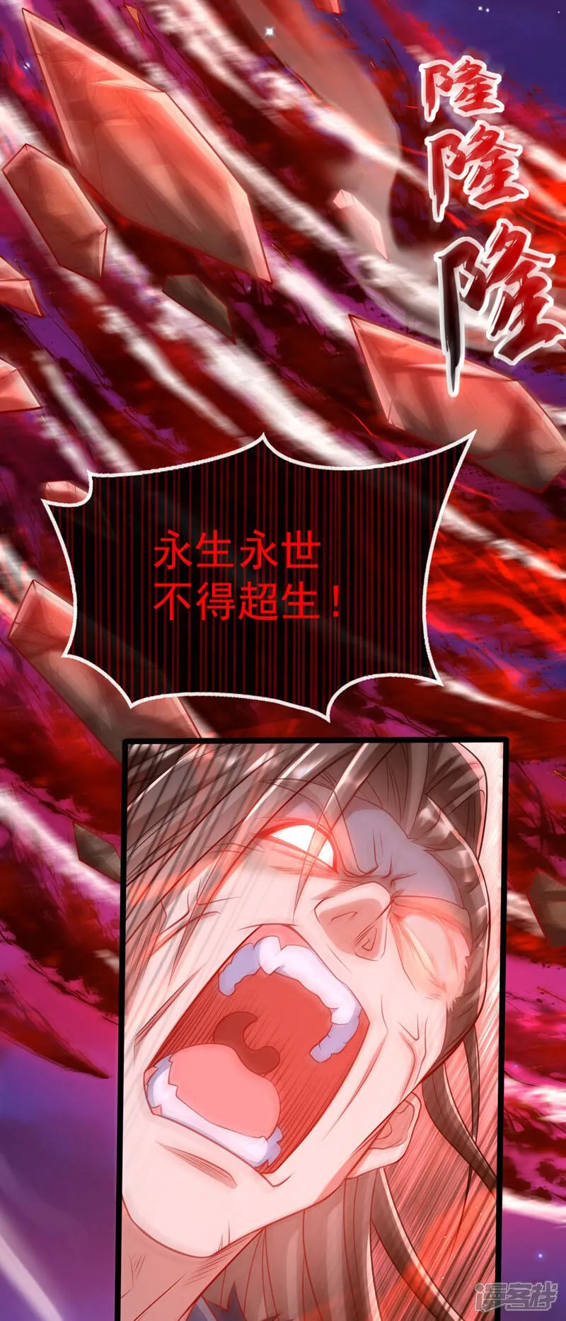 开局十个大帝都是我徒弟动漫第一季漫画,第323话 你没机会了！5图