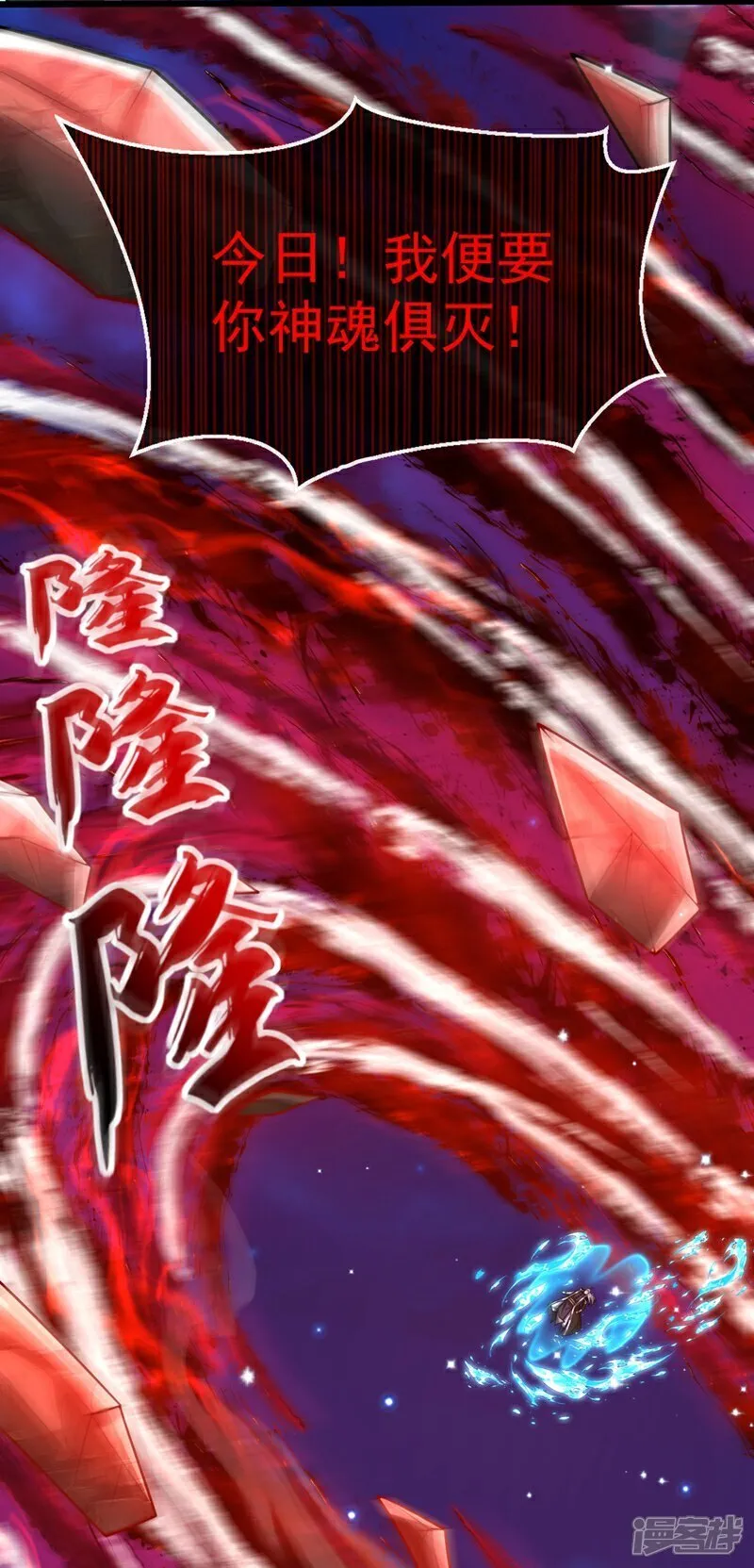 开局十个大帝都是我徒弟动漫第一季漫画,第323话 你没机会了！4图