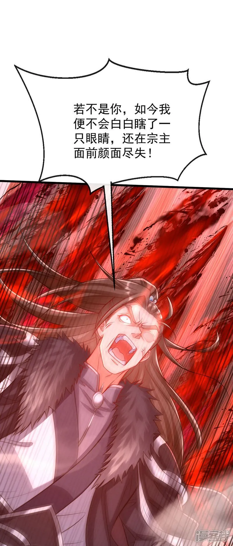 开局十个大帝都是我徒弟动漫第一季漫画,第323话 你没机会了！2图