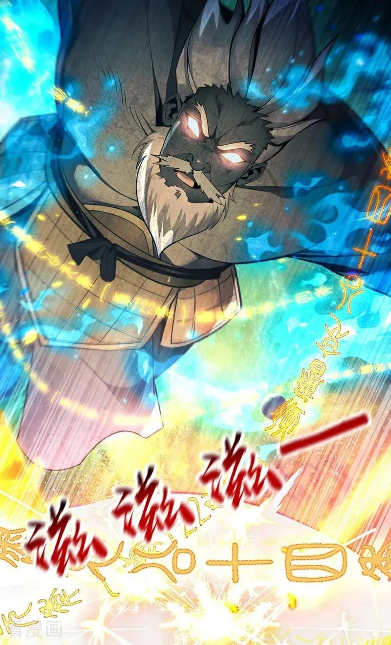 大帝都是我徒弟完整版漫画,第357话 本座的法相变了？！4图