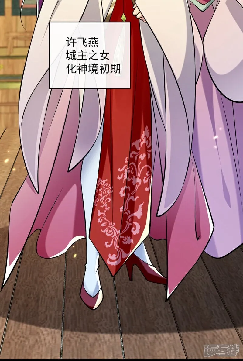 开局十个大帝都是我徒弟第二季在线观看漫画,第332话 我美吗？5图