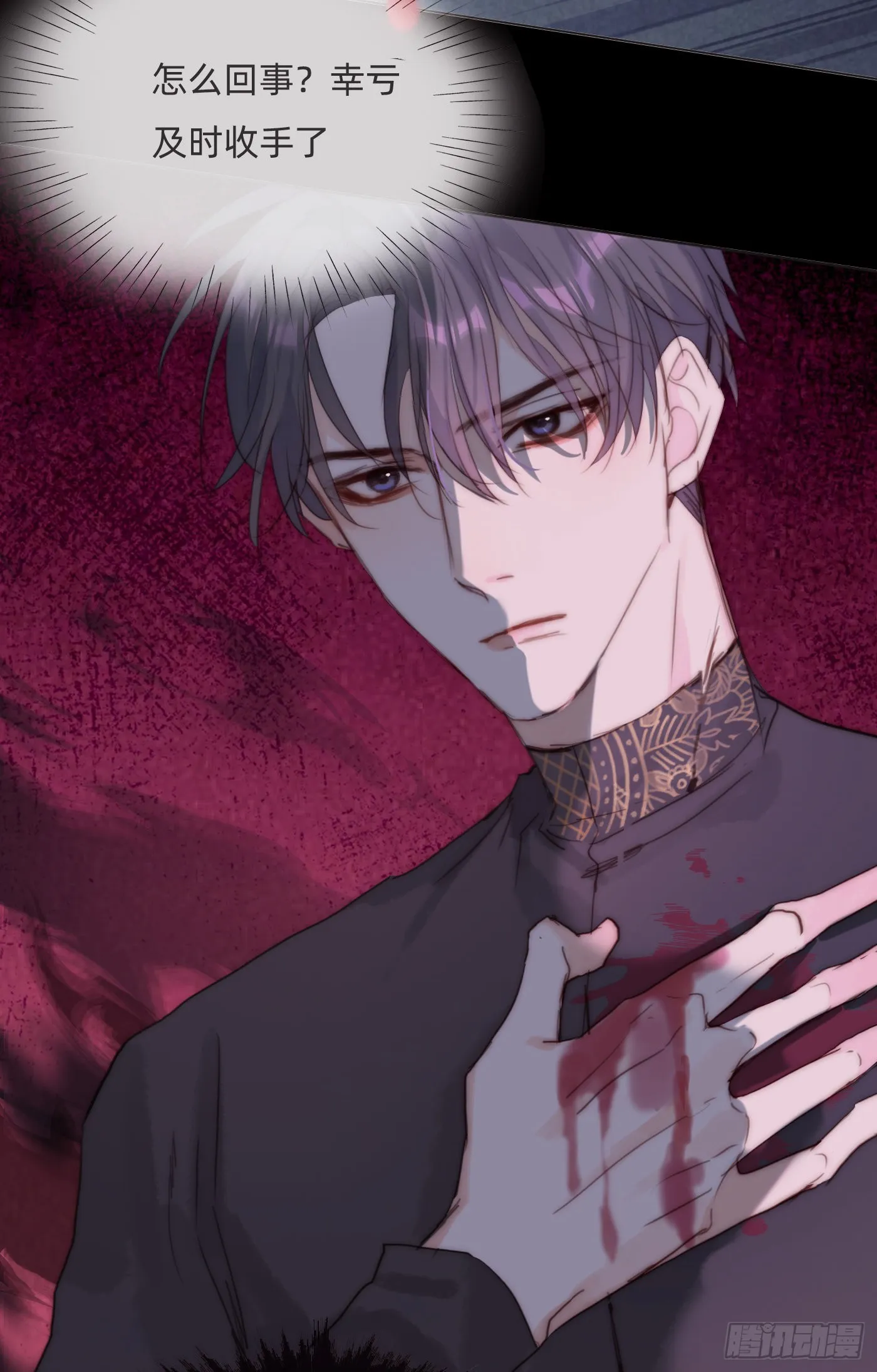 请与我同眠~漫画,Ch.75 你在害怕什么4图