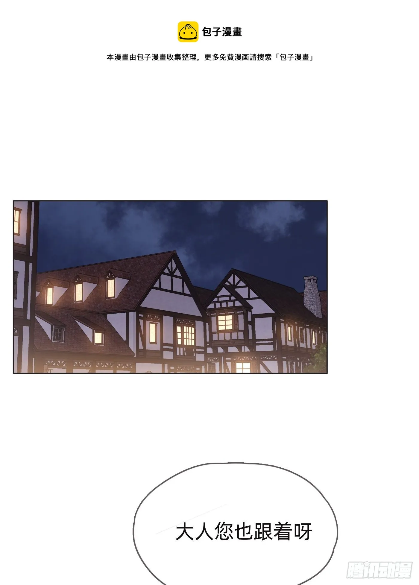 请与我同眠~漫画,Ch.55 受伤1图