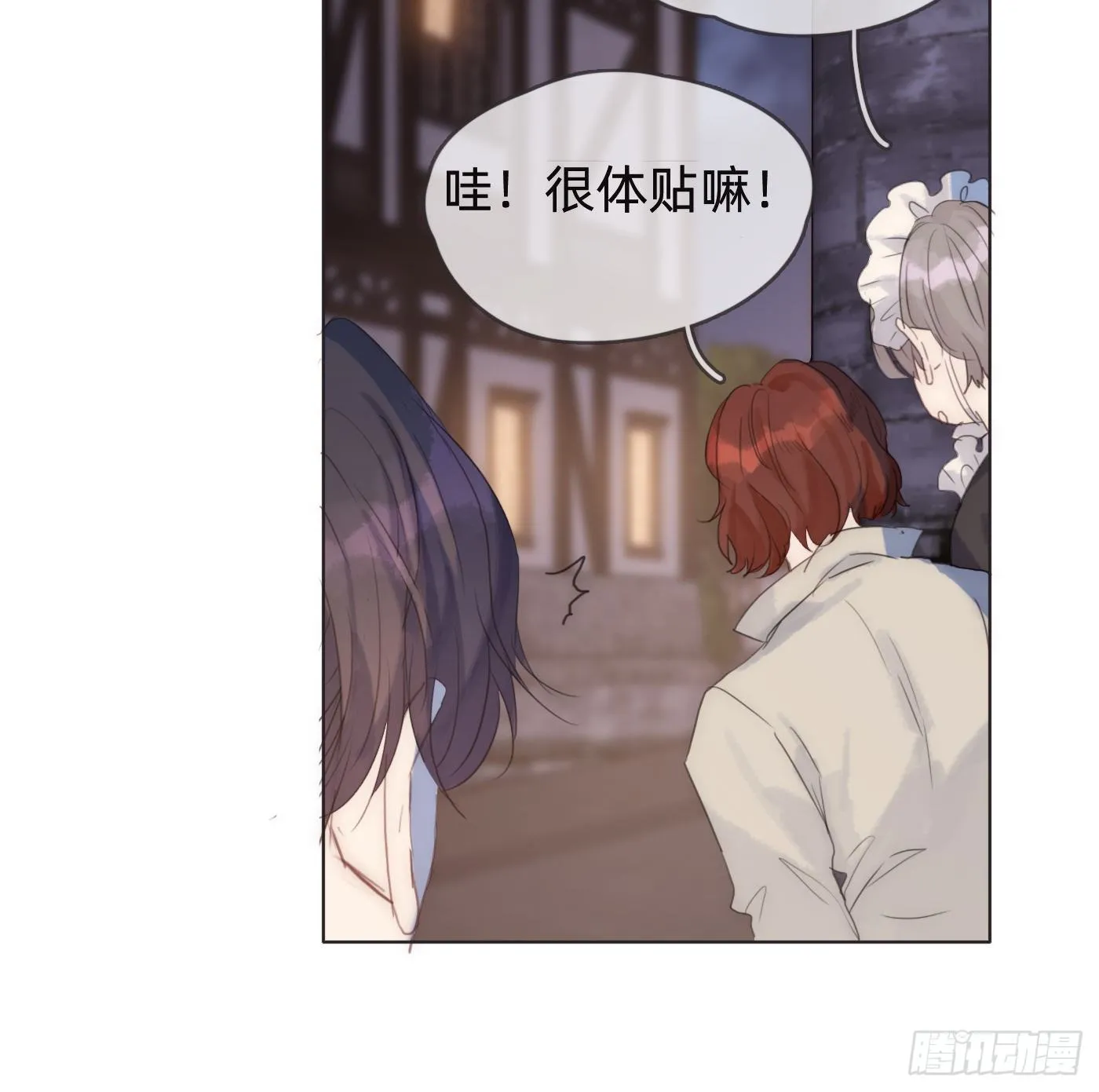 请与我同眠~漫画,Ch.55 受伤5图