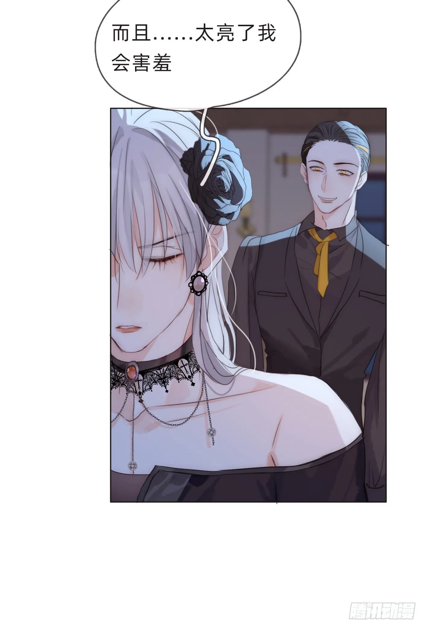 请与我同眠~漫画,Ch.55 受伤1图