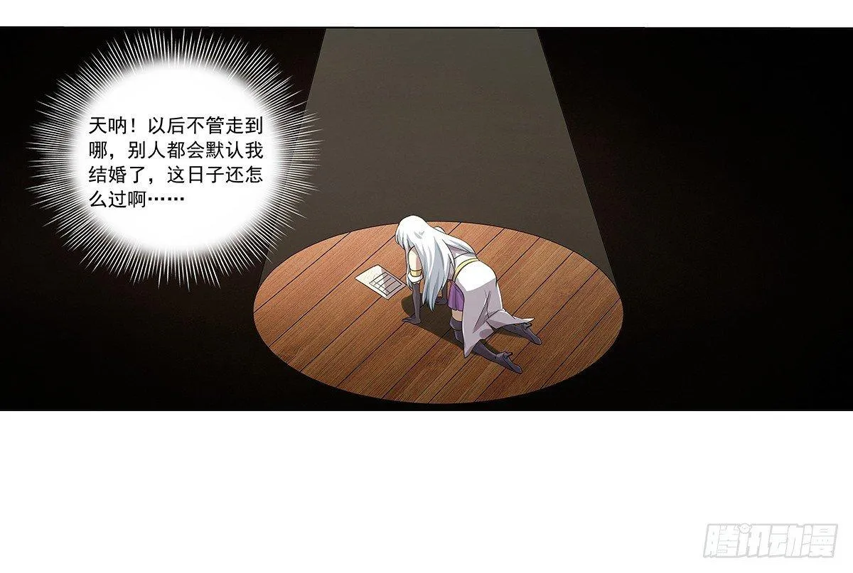 失业魔王漫画,第三十八话4图