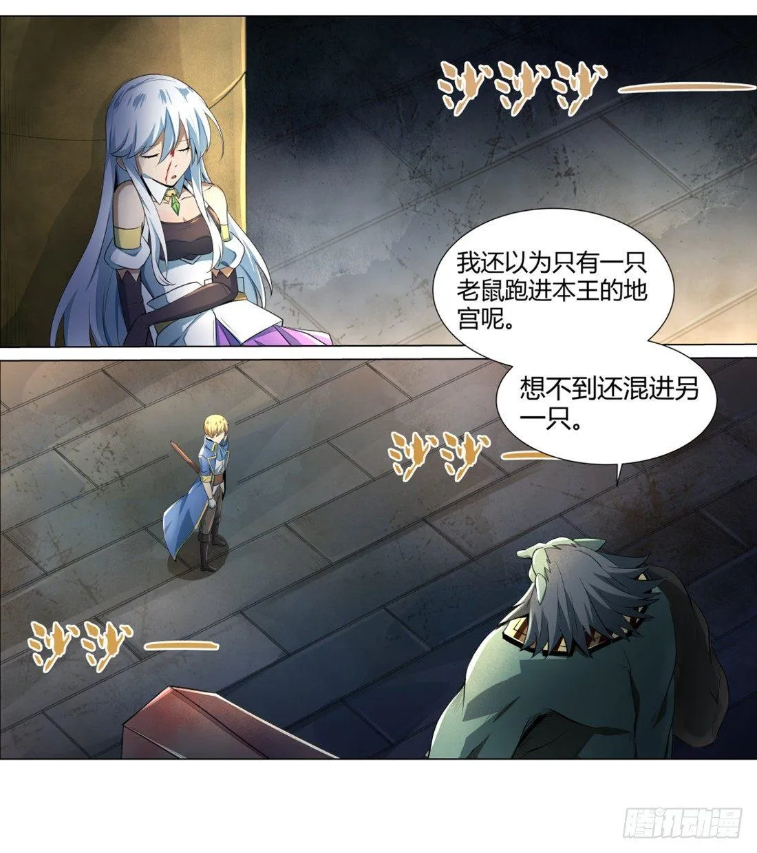 失业魔王27集预告漫画,第二十三话2图