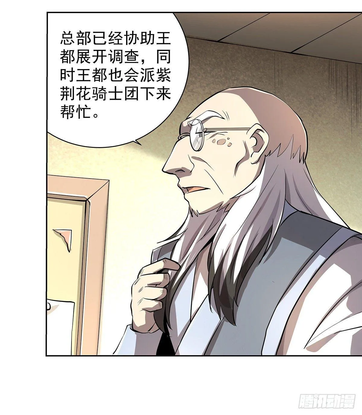 失业魔王漫画,第三十八话2图