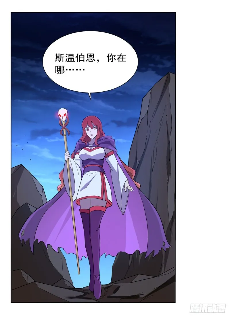 失业魔王漫画,第153话 女儿奴4图