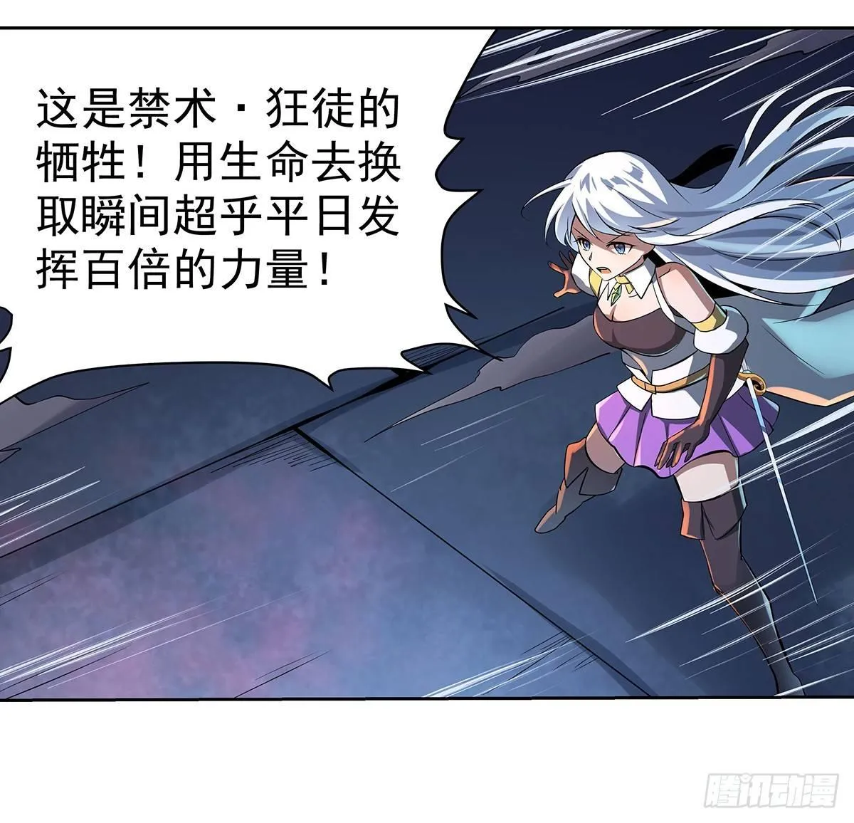 失业魔王动漫在线观看免费版国语版漫画,第三十六话5图