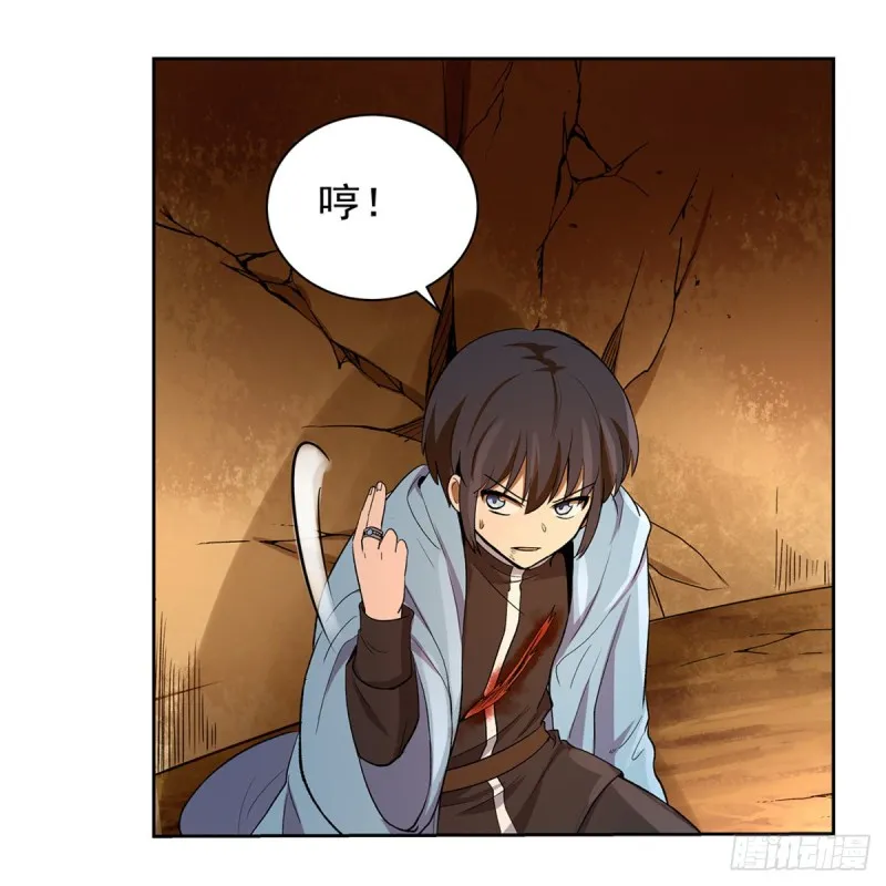 失业魔王有第二季吗漫画,第123话 融合奥义3图