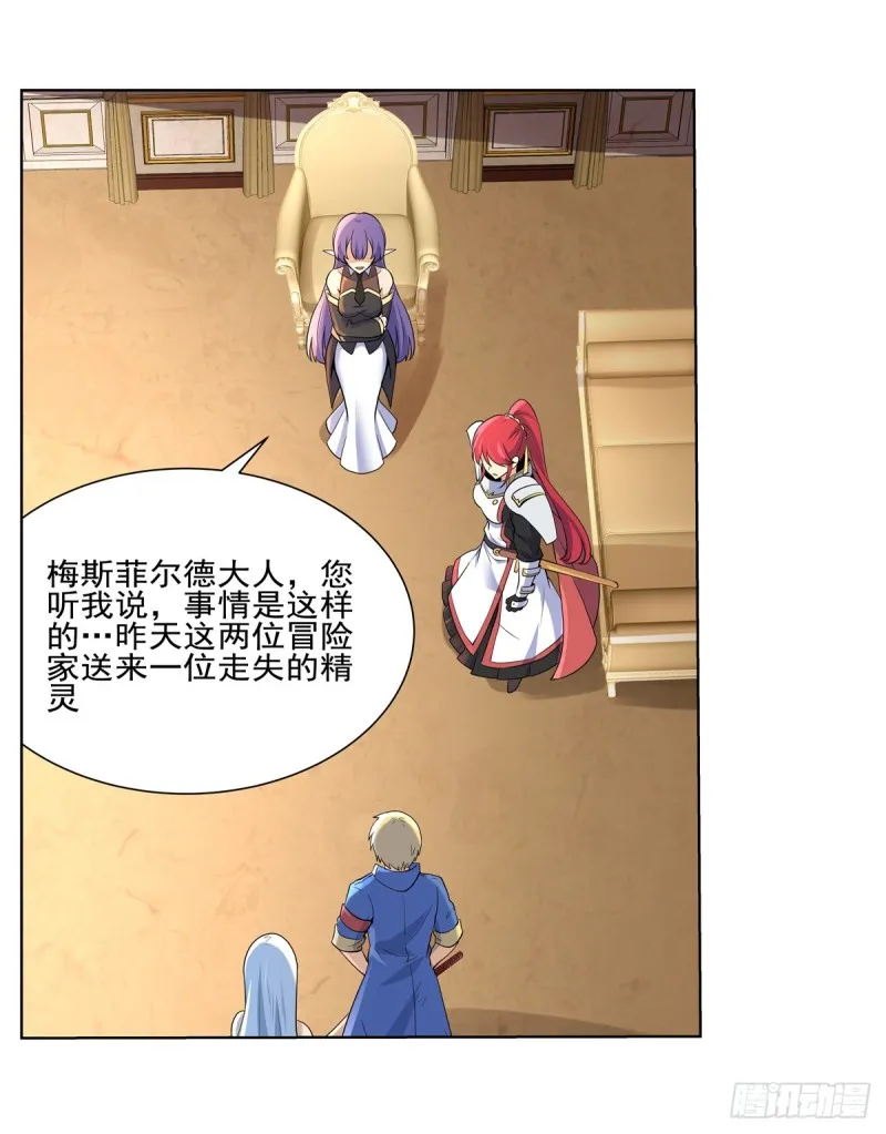 失业魔王27集预告漫画,第九十三话 面具2图