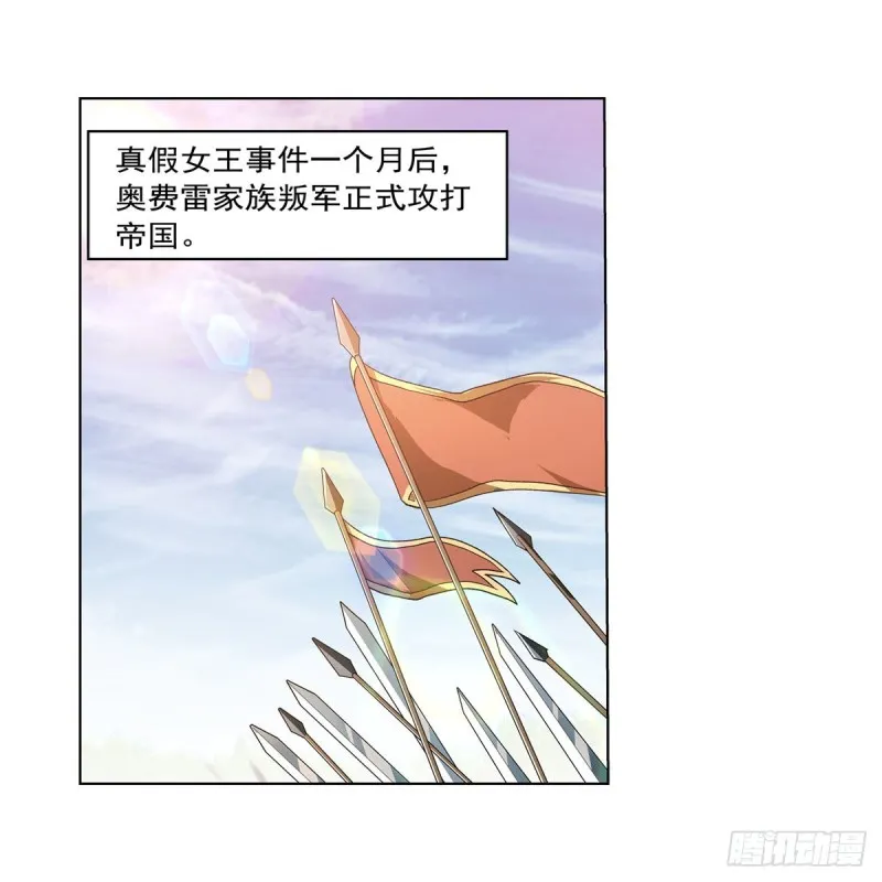 失业魔王漫画,第175话 好色大魔王2图