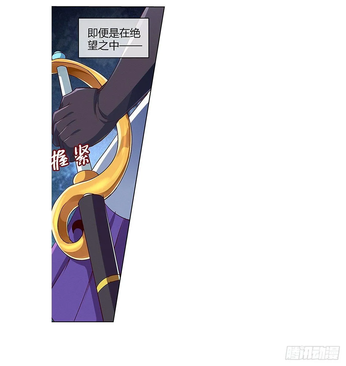 失业魔王漫画,第十九话1图