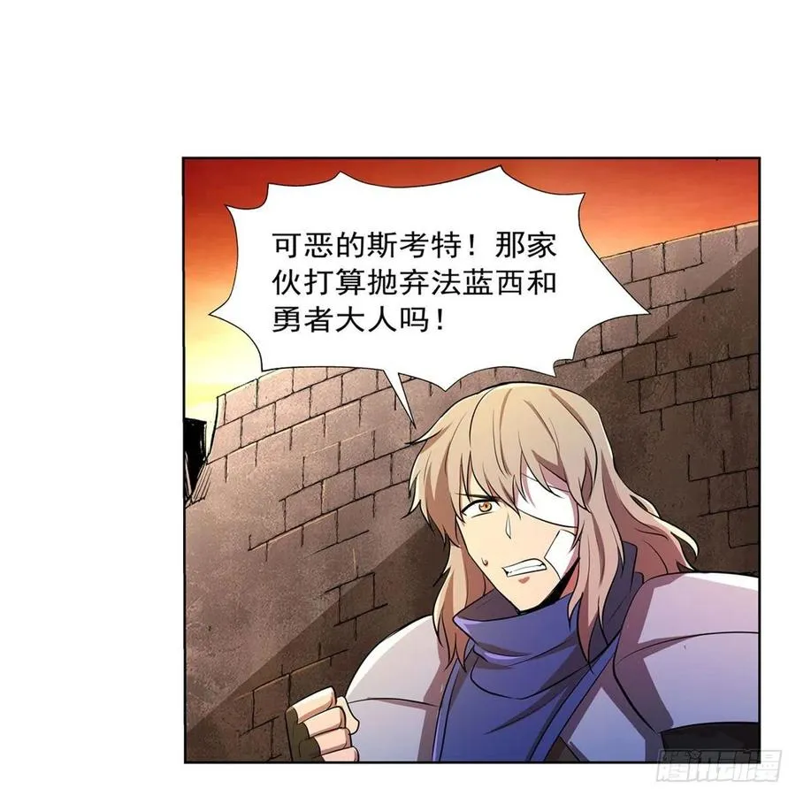 失业魔王27集预告漫画,第244话 肉搏5图