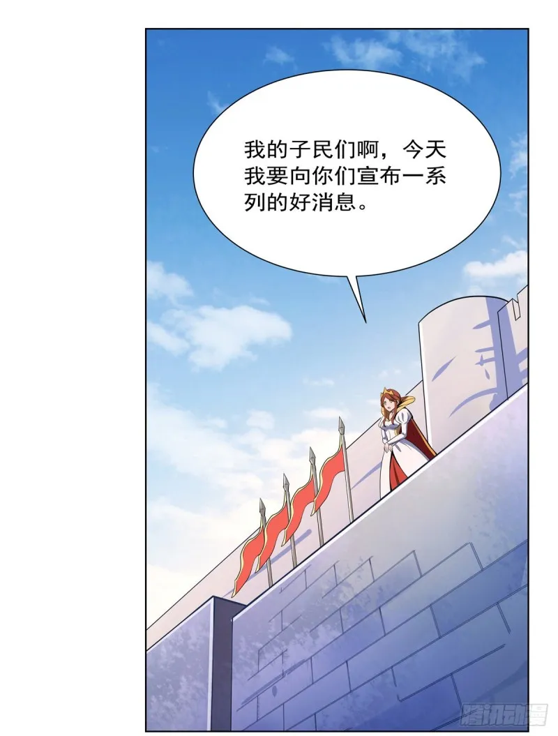 失业魔王漫画,第151话 砍了吧5图