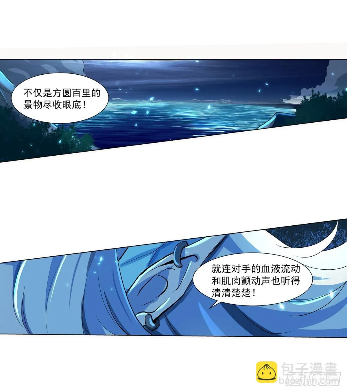 失业魔王有第二季吗漫画,第六十话2图