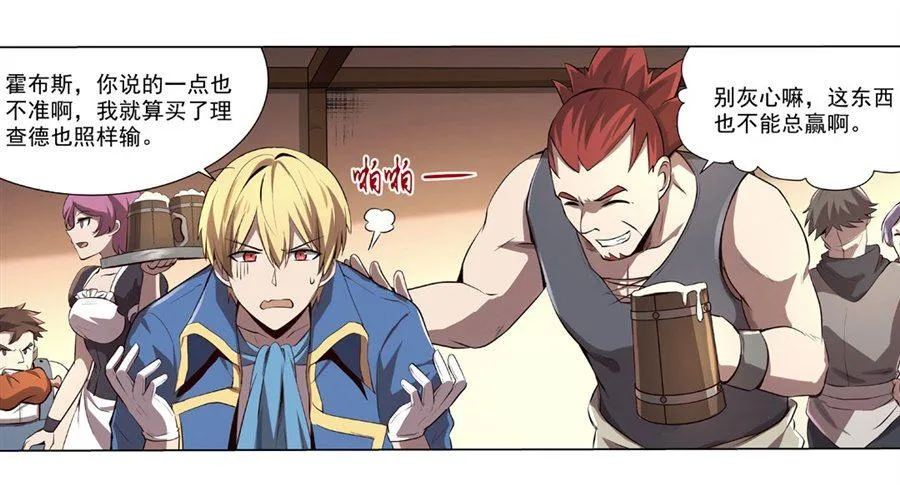 失业魔王27集预告漫画,第四十二话5图