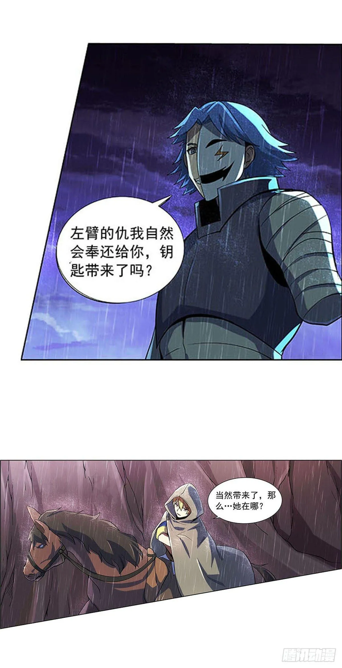 失业魔王27集预告漫画,第六十七话4图