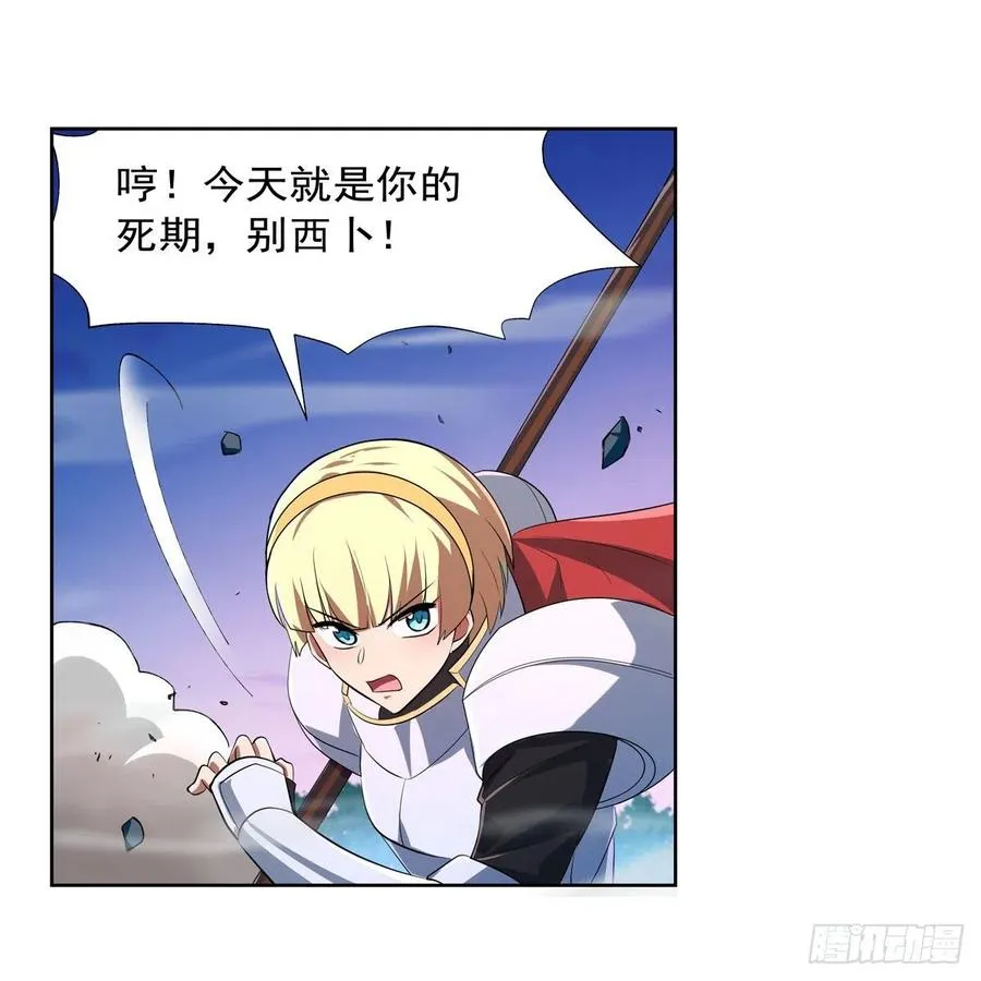 失业魔王漫画,第239话 与死神共舞5图