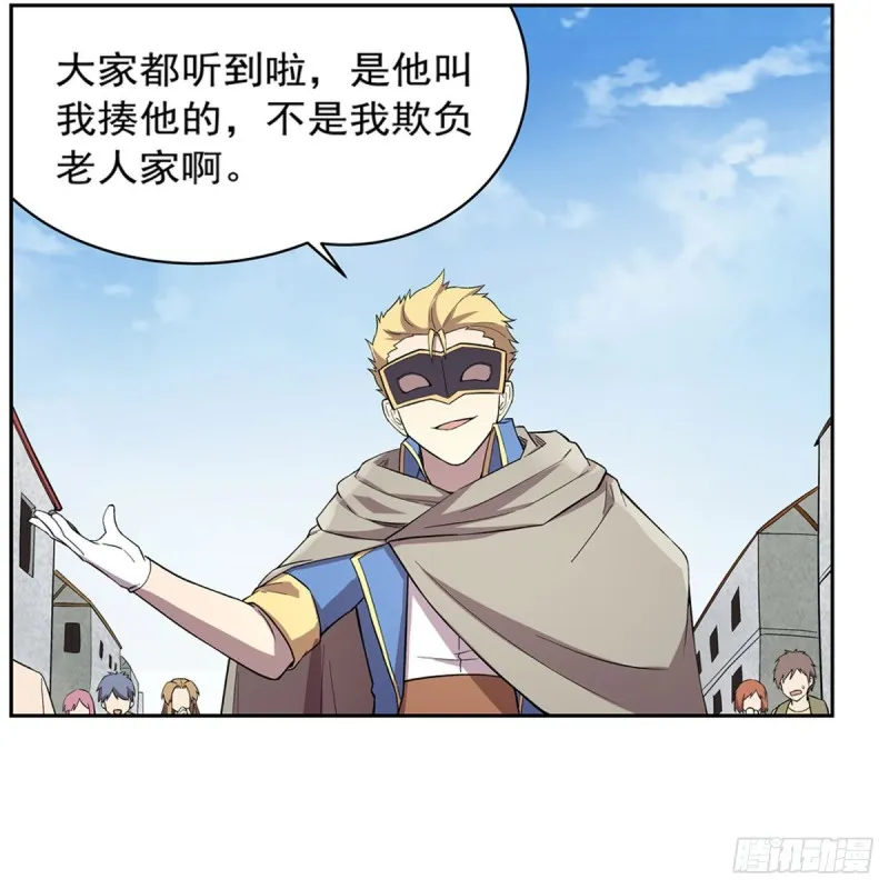 失业魔王漫画,第160话 逼宫1图