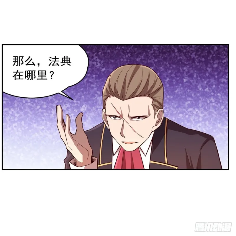 失业魔王漫画,第139话 紧急讨伐4图