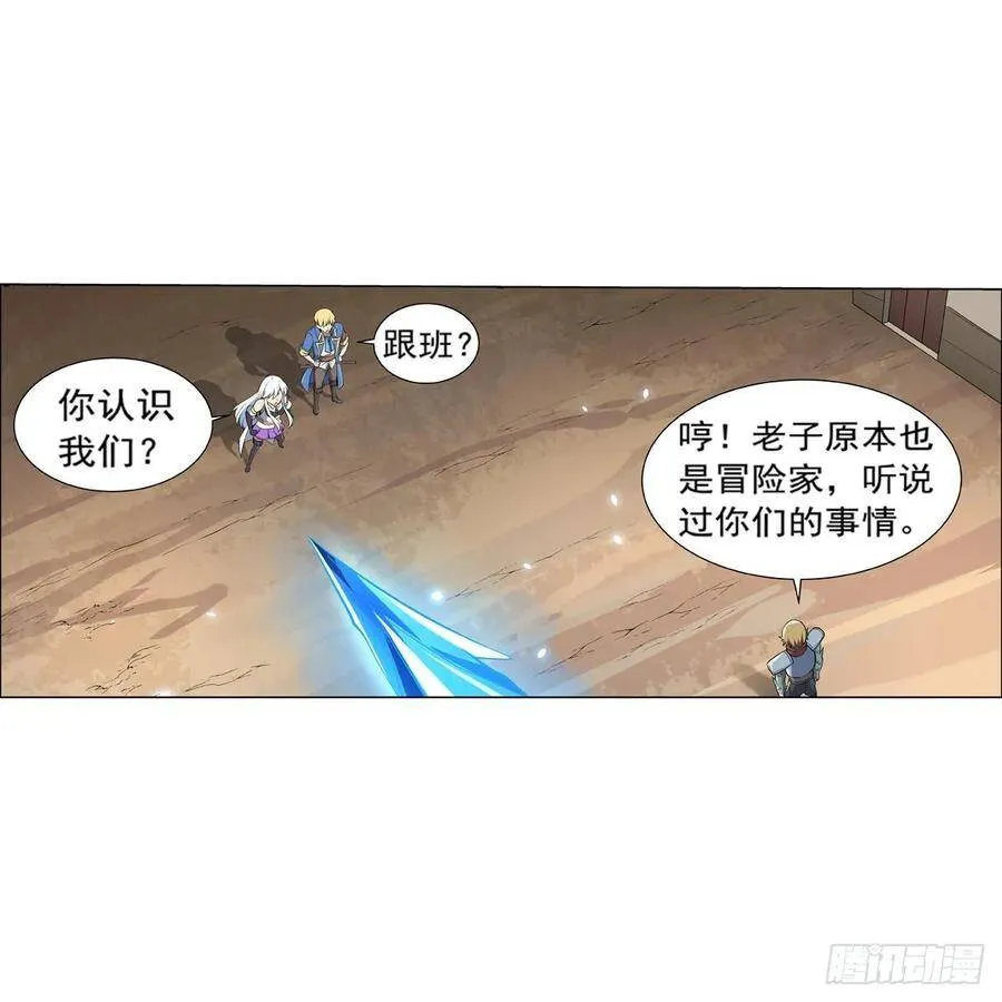 失业魔王27集预告漫画,第111话 爱丽丝VS改造人5图