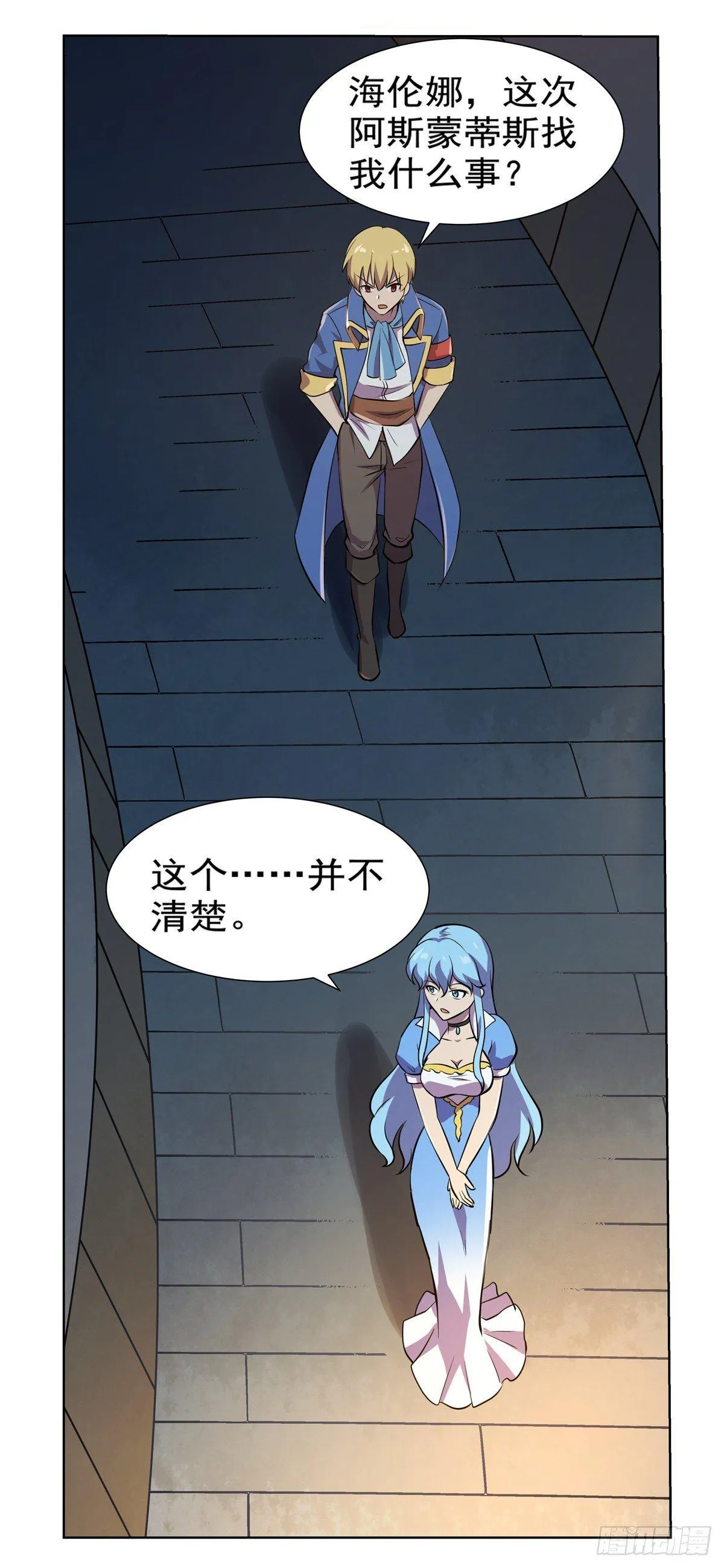 失业魔王有第二季吗漫画,第八十话4图